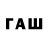 БУТИРАТ GHB Darwin Lim