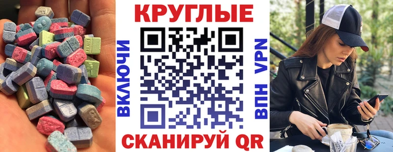 хочу   Ельня  Ecstasy MDMA 